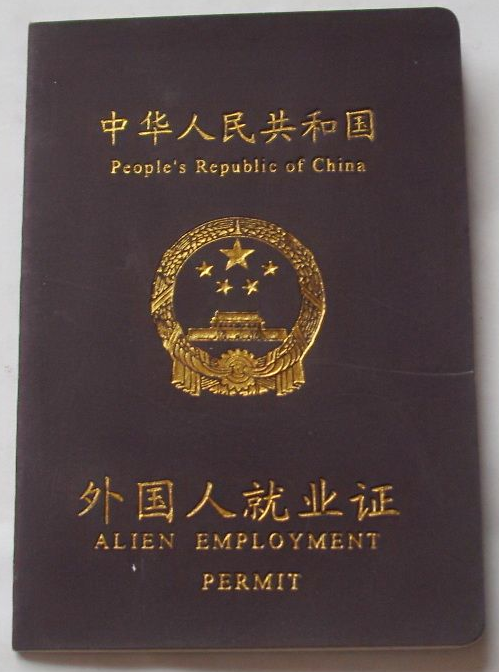 Sourcing Agent Shenzhen-Alien Employment Permit