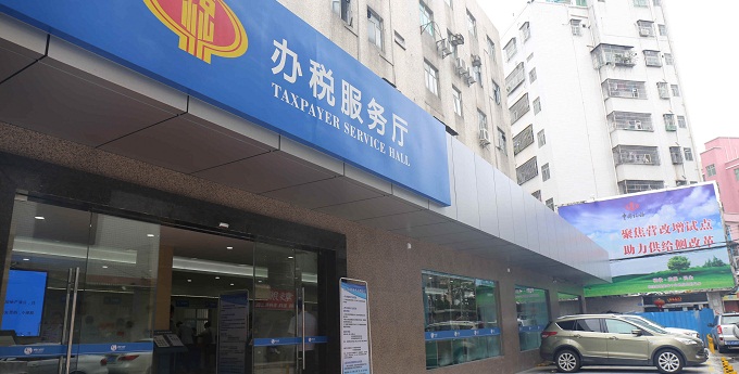 sourcing agent Shenzhen-taxation service hall