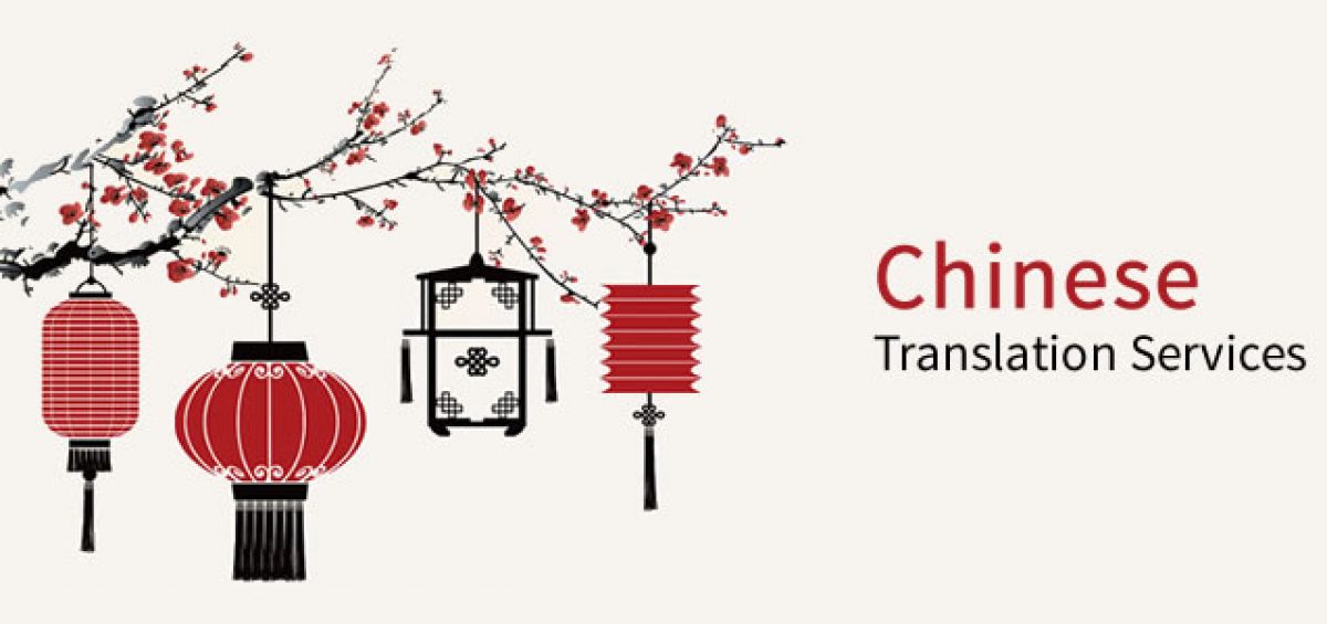 chinese translation services