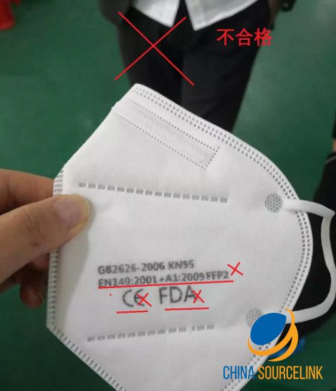 unqualified packaging 1-KN95 mask from China-KN95 mask buy bulk-KN95 mask wholesale usa