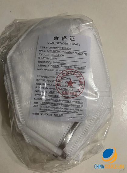 qualified packaging 5-KN95 mask from China-KN95 mask buy bulk-KN95 mask wholesale usa