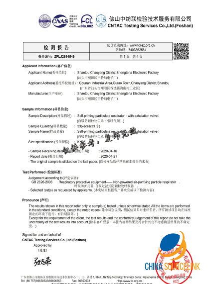 Product testing report-KN95 mask from China-KN95 mask buy bulk-KN95 mask wholesale usa